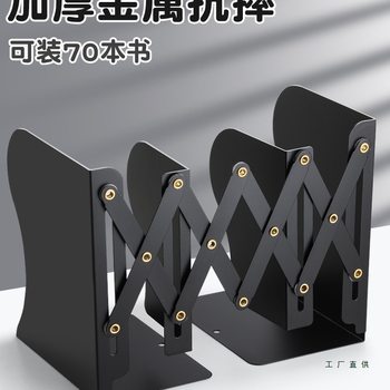 Retractable Metal Bookend with Pen Holder Bookshelf Desktop Book Folding Fixed Book Storage Rack Integrated Baffle Book