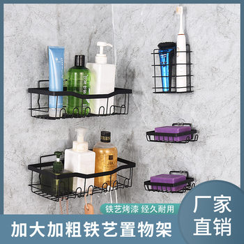 Amazon Cross-border Bathroom Rack Wall Punch-free Storage Rack Creative Bathroom Kitchen Wall Hanging Rack