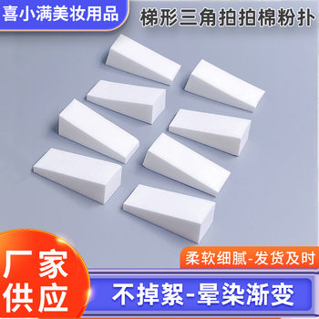 Nail Art Puff Sponge Gradient Triangle Nail Art Tool DIY Blending Cosmetics High-Density Tofu Block Sponge