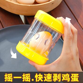 Quick egg peeler egg sheller household cooked egg peeling machine tea egg peeling tool egg peeling separator