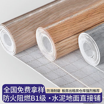 Flooring Vinyl Can Be Directly Laid on Cement Floors, Pvc Flooring Stickers for Home Use, Self-Adhesive Floor Glue, Self-Laying Floor Mats, Floor Padding