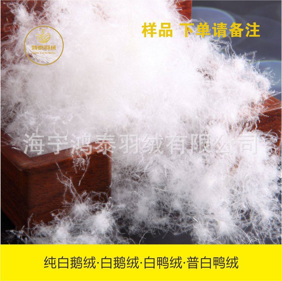 Down Sample Manufacturer Direct Sales Bulk down White Duck down White Goose down High Fluffy Domestic Export down Raw Materials