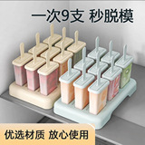 Форма для мороженого бытовая мультиварка для мороженого popsicle ice box проверка безопасности силиконового антипригарного покрытия