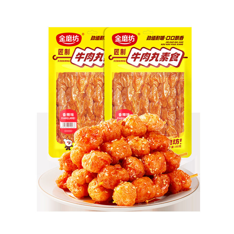 [January Date]Jinmofang 80g*50 Packs Chewy Vegetarian Beef Balls Wholesale, Same Style as Supermarket, Packaged Dried Tofu and Beans