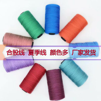 Three-Strand Nylon Yarn, Combined Yarn, Crochet Yarn, Knitting Yarn for Hats and Shoes, Car Seat Cushion Yarn, Ice Silk Yarn, Knitting Yarn