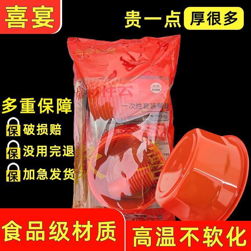 Wedding Banquet Set Six-Piece Thickened Banquet Full Moon Banquet Combination Tableware Thickened Independent Packaging for College Entrance Examination Banquet