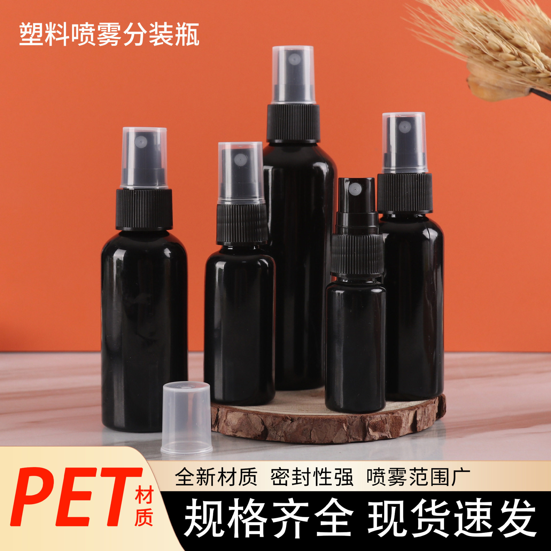 ขายส่ง ขวดสเปรย์สีดำ พลาสติก PET กันแสง ขนาด 20, 30, 100 มล. ขวดบีบสำหรับบรรจุซ้ำ เครื่องสำอาง พกพาสะดวก