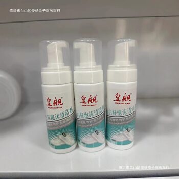 Wholesale correction small white shoes cleaner wash-free spray wholesale two yuan department store wholesale