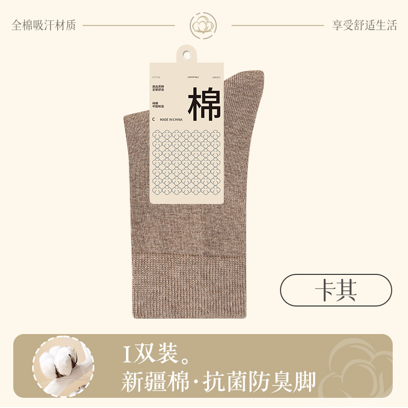 25春秋新款袜子女纯棉中筒袜抗菌防臭吸汗女士黑色无骨保暖运动袜