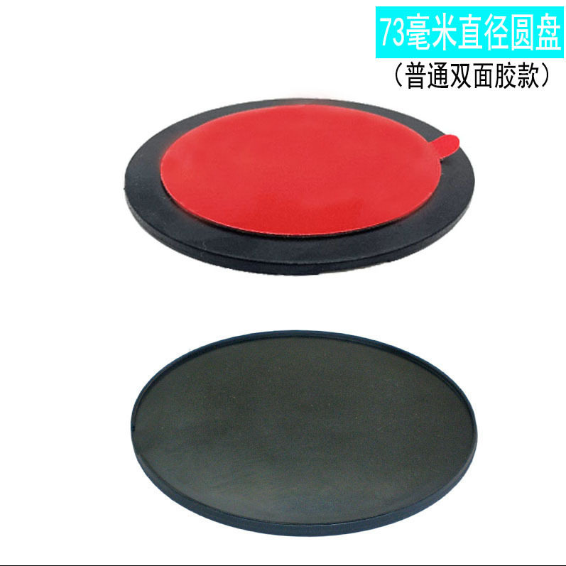 无线充底座配件专用圆盘双面贴批量生产车载支架辅助配件手机支架
