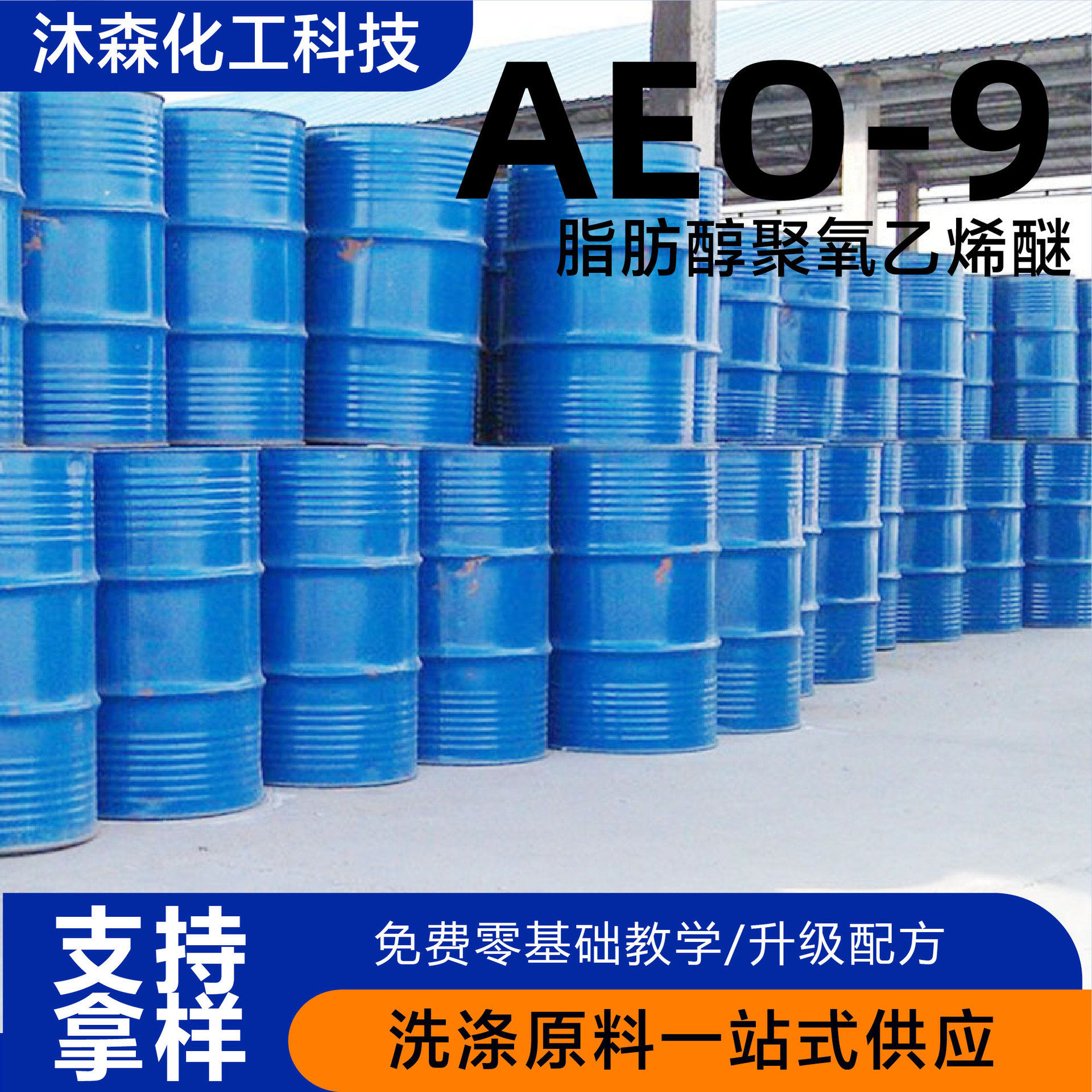 Aeo-9 Surfactant Emulsifier Fatty Alcohol Polyoxyethylene Ether Cleaning Agent Laundry Detergent Raw Material Aeo9