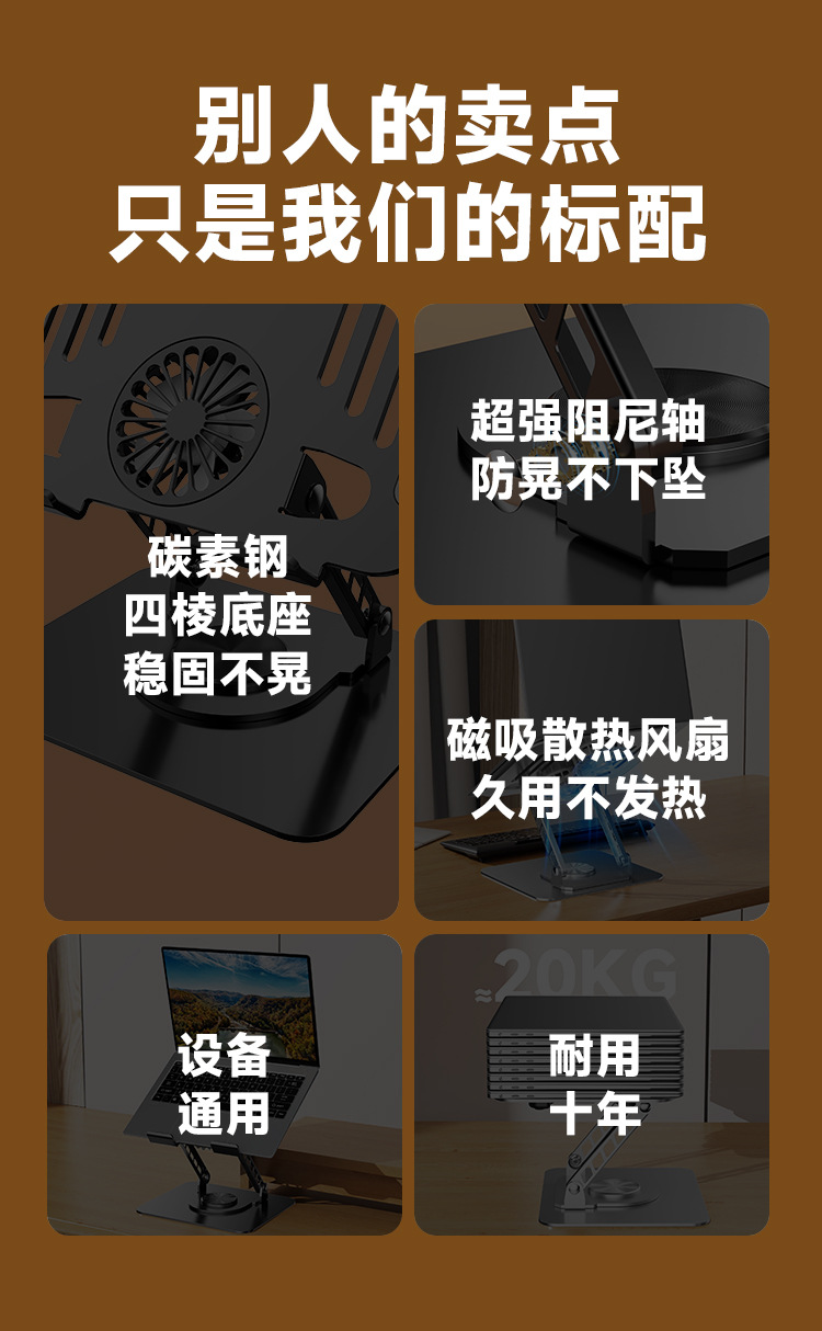 筆記本散熱支架_02