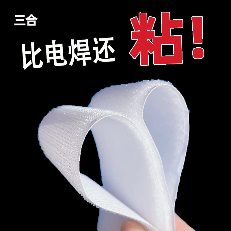 Car Mat high temperature resistant 3m double-sided adhesive Velcro strong paste screen window curtain self-adhesive male and female mother paste