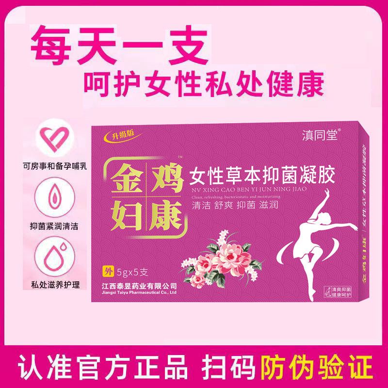 gynecological gel women's cool and comfortable private care...