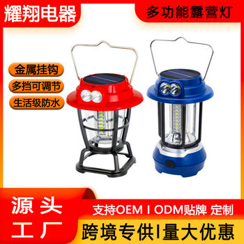 Cross-Border Outdoor Camping Atmosphere Light Solar Rechargeable Long-Lasting Led Strong Light Flashlight Camping Portable Light