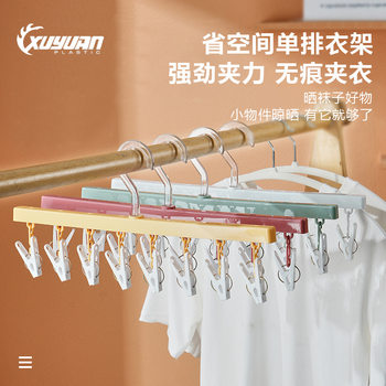 Household plastic one-line hat clip thickened thickened small dormitory clothes hanger student dormitory special socks clip