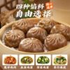 Buckwheat Steamed Buns Breakfast Semi-Finished Products Heated Ready-To-Eat Vegetarian Xiaolongbao Konjac Dumplings Reduced Grain Fat Meal Replacement Staple Food