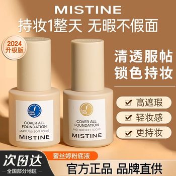 Miss Ting Blue Shield Liquid Foundation Gold Shield Mixed Dry Oily Skin Long-Lasting Makeup Anti-Darkness Long-Lasting Concealer 30g Oil Control Liquid Foundation
