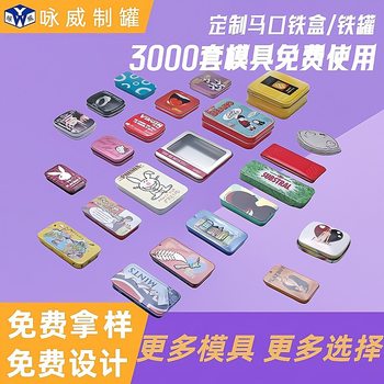 Cross-border Cigarette Iron Box Customized Rectangular Hemp Iron Box Jewelry Flip Cover Anti-opening Child Lock Cigarette Metal Iron Box