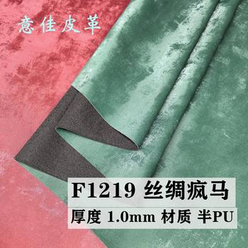 Chinese Style Silk Crazy Horse Leather Material Half Pu Suede Skin-Feel Sheepskin Pattern Trendy Clothing Handbags Luggage Leather Fabric