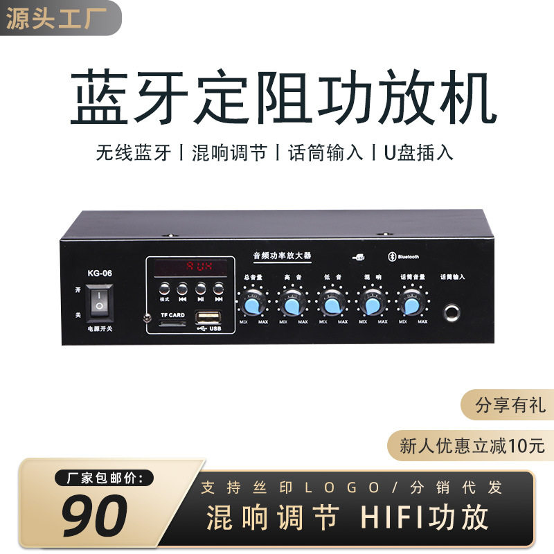 Cross-border K-song fixed resistance Bluetooth power amplifier can be customized logo professional high-power bass power amplifier on behalf of postage