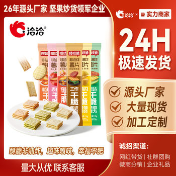 Qiaqia Crispy 35g 6 Flavors of Puffed Chicken Juice Tomato Iron Plate Barbecue Onion Grilled Wings in Various Flavors Wholesale