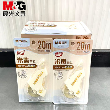 Morning Light Beige Break-Resistant Correction Tape for Elementary School Students, Large Capacity Correction Tape for Middle School and High School Students