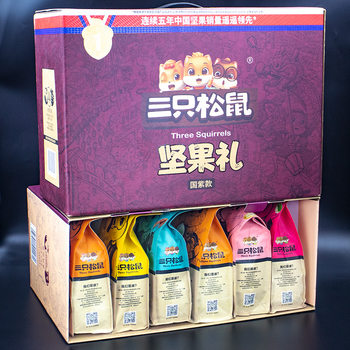 Three Squirrels Nut Gift Box Mixed Dried Fruit Food New Year Gift Elderly Snack Gift Pack Sf Express
