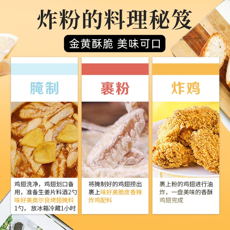 Mccormick Crispy Sauce Spicy Fried Chicken Ingredients 45g Household Breaded Grilled Chicken Wings Bbq Marinade Seasoning