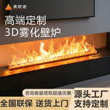 3d распыленное украшение сердцевины камина интеллектуальный электронный камин имитация огня лампы встроенное пламя бытовой увлажнитель воздуха
