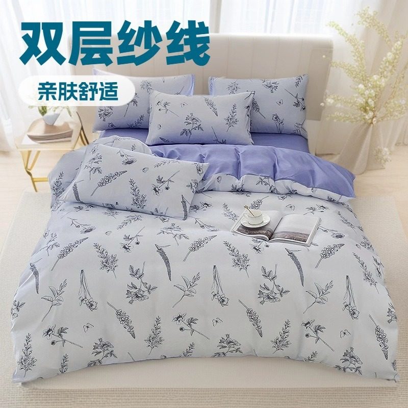 Double-Layer Yarn Washed Cotton and Linen Four-Piece Set Student Dormitory Three-Piece Set Home Four-Piece Set Multi-Piece Set Wholesale