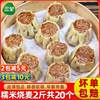 Sanquan Shaomai Breakfast Semi-Finished Product 1.0kg Quick-Frozen Glutinous Rice Shaomai Instant Breakfast Ready-To-Eat Hotel Commercial
