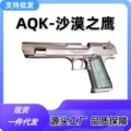Aqk desert eagle-electroplated silver