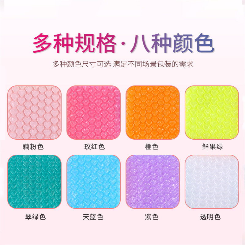 Color love bubble bag pink thick shock-proof bubble film packing bag heart-shaped bubble paper express foam bulk batch