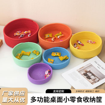 Desktop Snack Cosmetics Storage Basket Rainbow Cotton Rope Braided Storage Basket Restaurant Nut Candy Snack Fruit Plate