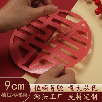 Wedding room supplies wholesale flocking adhesive sticker happy word sticker window door cabinet staircase happy word wedding decoration