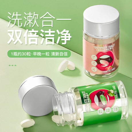 韩伦美羽 水蜜桃咀嚼牙膏片固体清新口气口腔清洁便携式牙膏-43