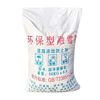 Snow Melting Agent, Road Snow Removal Agent, Environmentally Friendly Granular Salt, Road Bridge Surface De-Icing, Road Anti-Freeze, De-Icing and Snow Melting Agent