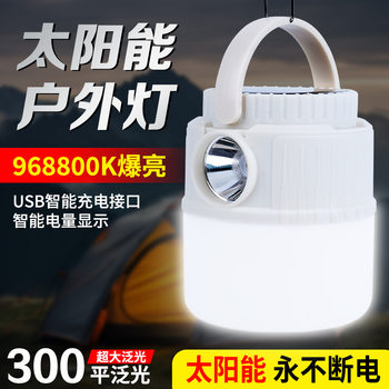 Outdoor Solar Outdoor Camping Light with Ultra-Long Battery Life, Rechargeable Lighting, Camping Tent Atmosphere Lantern, Hanging Lantern