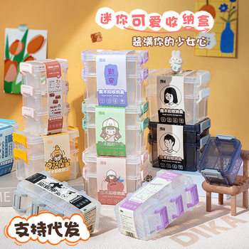 Factory Direct small size three-layer storage box hand account card buckle multi-layer organizing box desktop sundries parts storage box