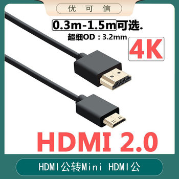 HDMI cable mini ultra-fine 2.0 version 4K60p HD ultra-fine Micro Small head ultra-short soft camera cable