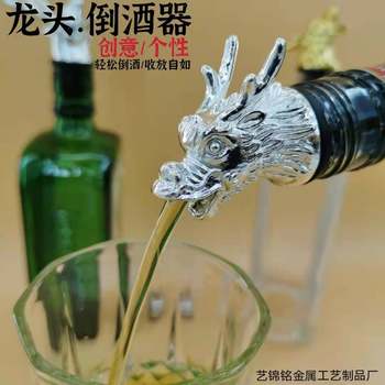 Creative alloy Zodiac faucet pour wine decanter faucet wine faucet wine guide manufacturers wholesale