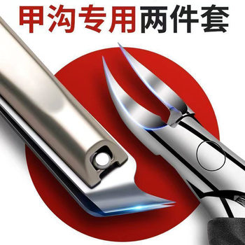 Nail Art Pointed Nail Groove Special Nail Scissors Original Oblique Nail Clipper Single Household Eagle Beak Pliers Pedicure Artifact