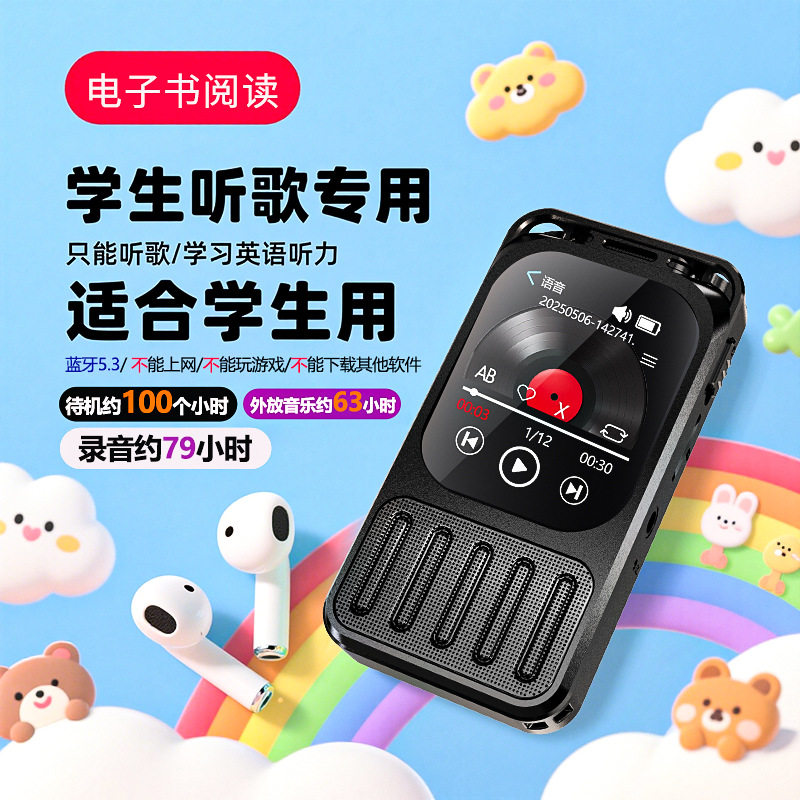 New Voice Recorder Mp3 Player Touch Screen Bluetooth Super Long Standby Student Class Voice Controlled Recording Walkman Artifact