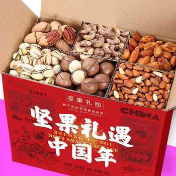 Hawaiian Pistachios, Pecans, Almonds, Cashews, Pine Nuts, Daily Nut Gift Pack, Nut Bagged Combination Wholesale