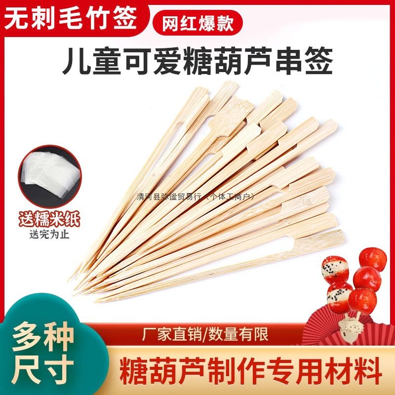 Complete Set of Materials and Tools for Making Candied Hawthorn Skewers, Bamboo Skewers, Fruit Skewers, Forks, and Disposable Bamboo Skewers