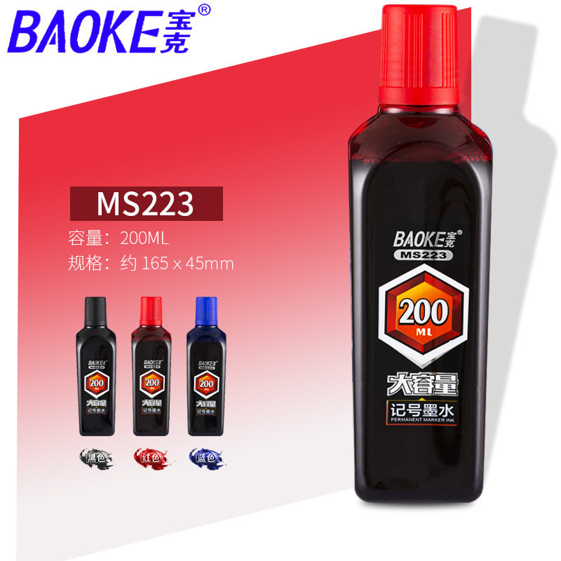 Bock MS224 marker ink replenisher large capacity 400ML head pen ink