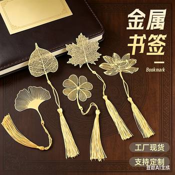 Customized Hollow Leaf Vein Metal Bookmarks, Chinese Style Tassel Leaf Bookmarks, Cultural and Creative Gifts to Reward Students