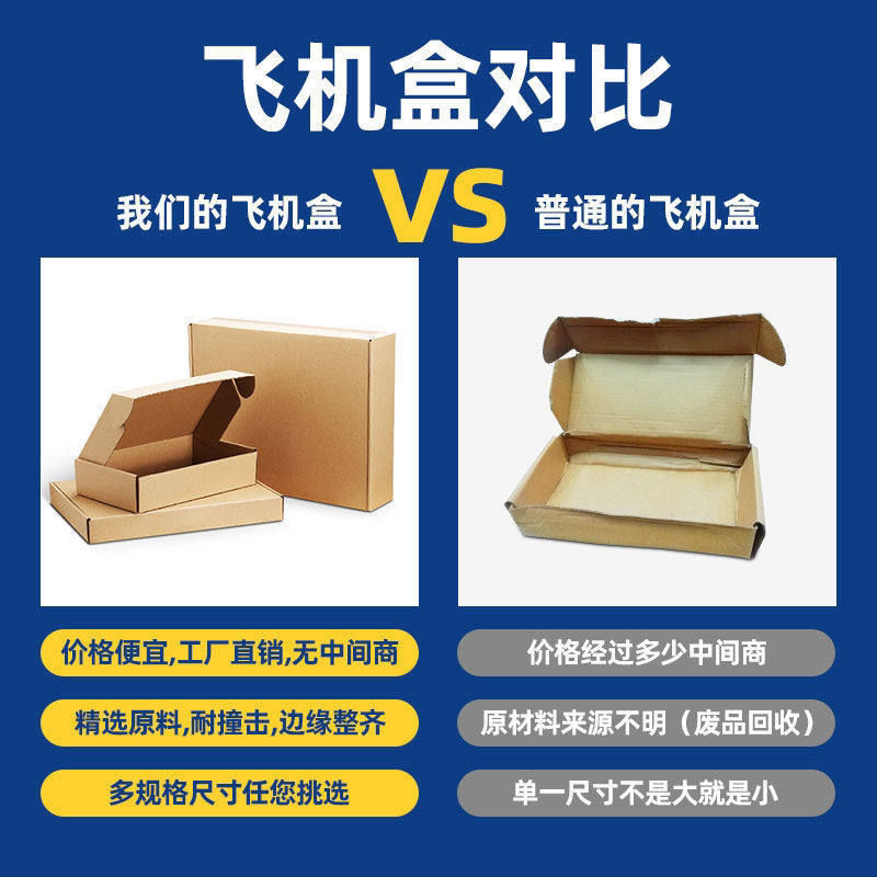 Chengdu factory wholesale aircraft box express box small rectangular packaging packaging carton t2 color flat carton
