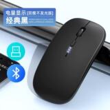 Заводская мышь беспроводная Bluetooth 2.4G light tone офисный перезаряжаемый ноутбук настольный компьютер киберспортивная игра универсальная